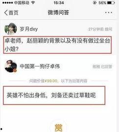 卓伟爆料娱乐圈混交,卓伟爆料揭秘幕后真相  第3张