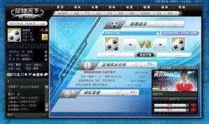 足球天下最新爆料,最新爆料揭示足坛风云变幻