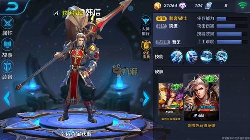 最新皮肤爆料王者荣耀,神秘英雄华丽蜕变,视觉盛宴即将开启! 第1张 最新皮肤爆料王者荣耀,神秘英雄华丽蜕变,视觉盛宴即将开启! 第1张