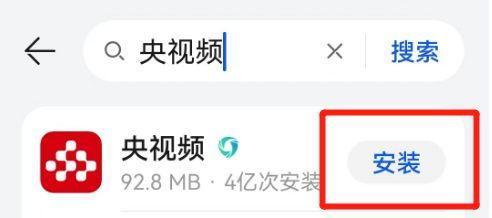 cctv1在线直播观看中央一套直播,CCTV-1中央一套在线直播，精彩内容不容错过  第3张