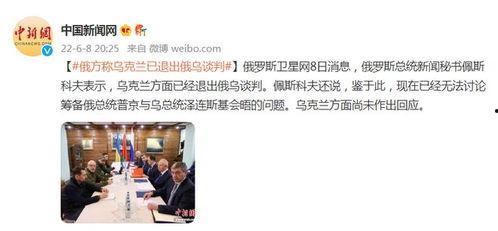 最新俄罗斯爆料消息新闻  第3张